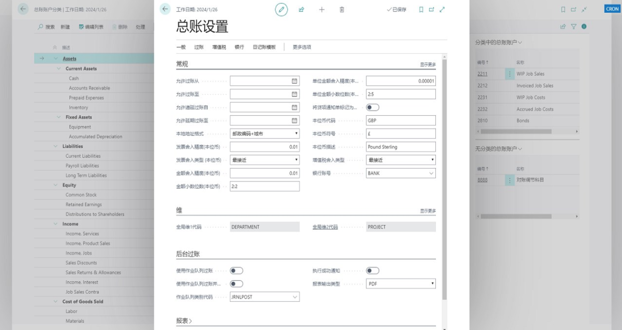 簡體/繁體中文語言包 (S./T. Language Package)