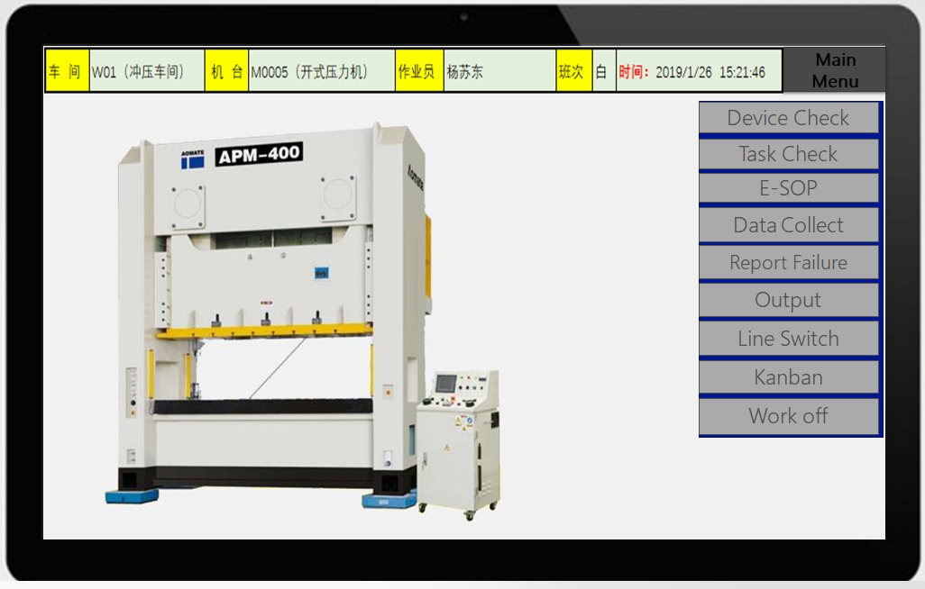 Manufacturing Execution System