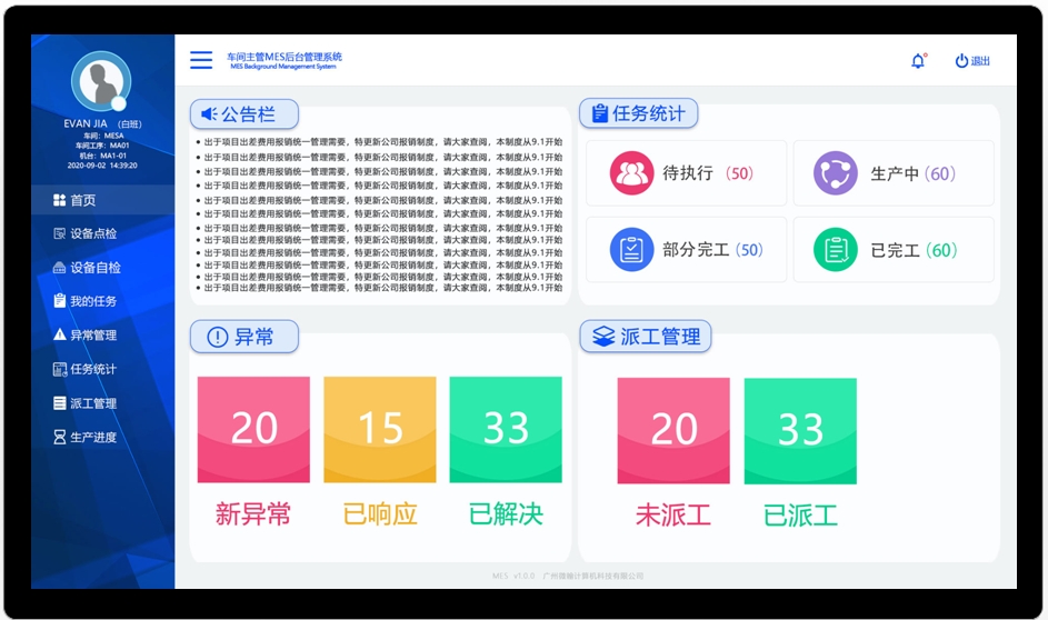 Manufacturing Execution System