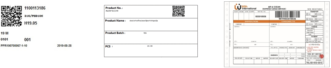 WMS Barcode & AGV Robot WMS Barcode & AGV Robot
